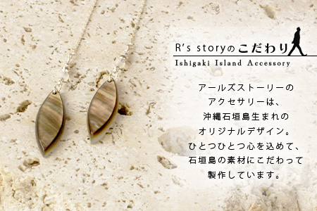 RY-3-black 黒蝶貝マーキスピアス