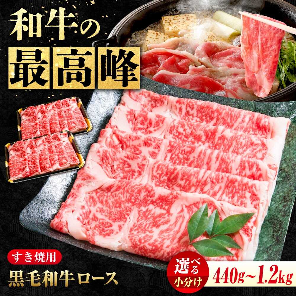 【ふるさと納税】【お中元対象】なかやま牧場 黒毛和牛 ギフト 神石牛 ( ロース すき焼用 )　広島県福山市/株式会社なかやま牧場 牛肉 すき焼き なかやま牛 国産 お肉 ギフト 贈答[BACT001]