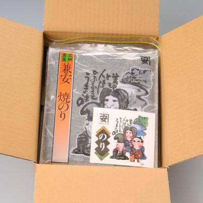 ふるさと納税 西尾市 三州吉良兼安の焼のり5帖・K245-9-1 |  | 01