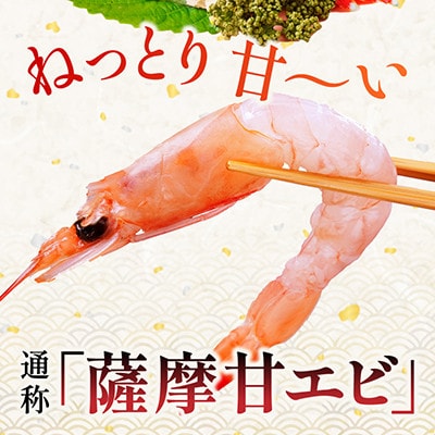 【薩摩の甘エビ】大きいサイズ 天然タカエビ 1kg BA557【配送不可地域：離島】