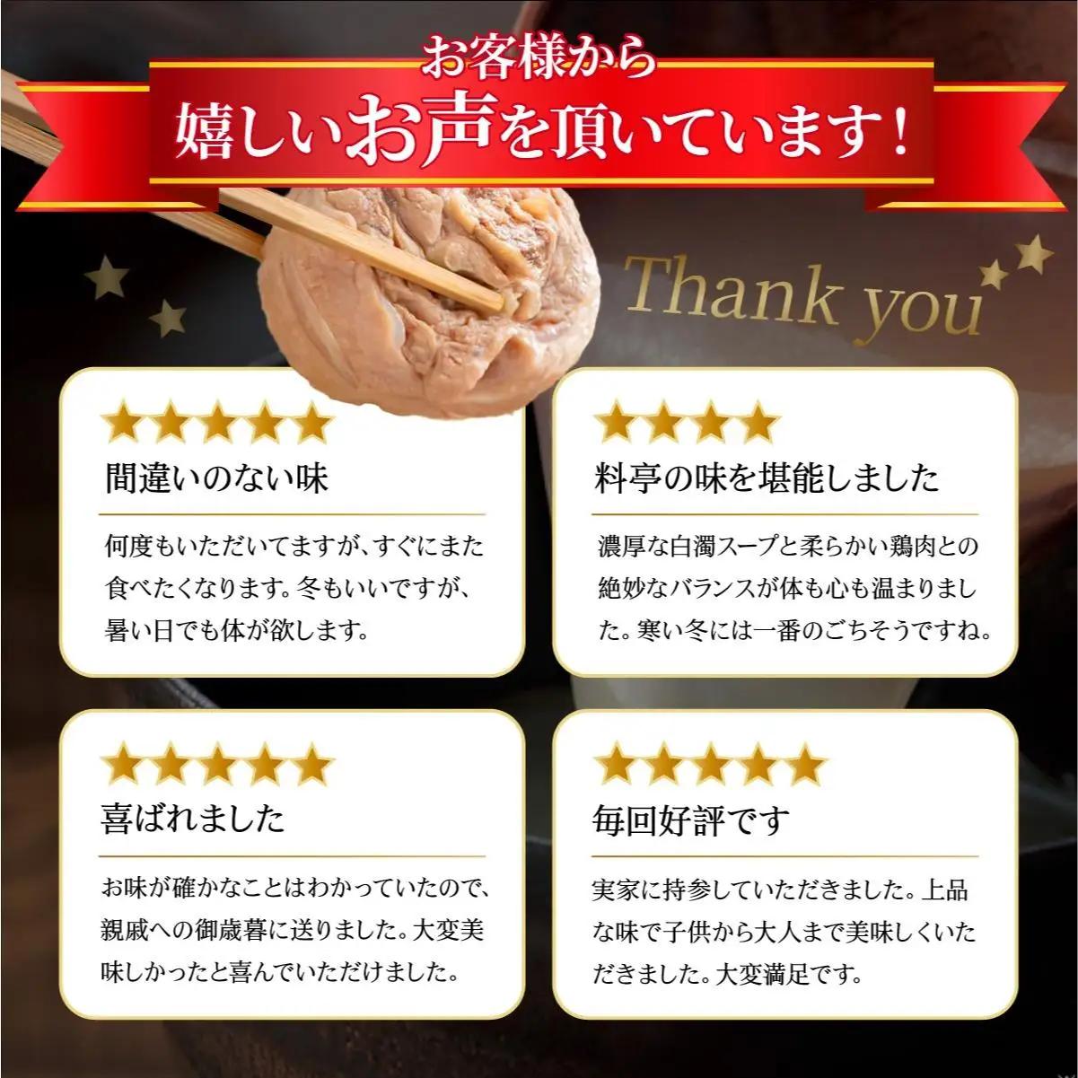  ＜定期便・全12回＞水炊き セット 3～4人前 （ちゃんぽん麺付）【博多華味鳥】|水炊き 博多 ブランド鶏 地鶏 鶏鍋 つくね ぶつ切 鍋セットスープ付 ポン酢 ぽん酢 冷凍 時短 お取り寄せ 送料
