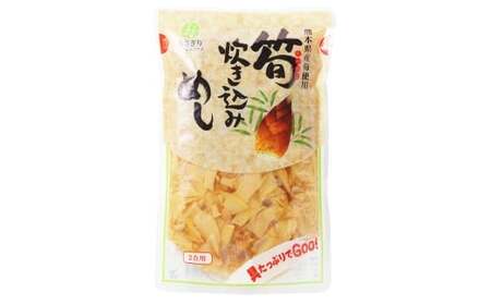 筍炊き込み飯 400g×4パック 計1.6kg 鶏肉 お肉 野菜 たけのこ タケノコ 筍 ごぼう 干し椎茸 人参 ?油 しょうゆ 