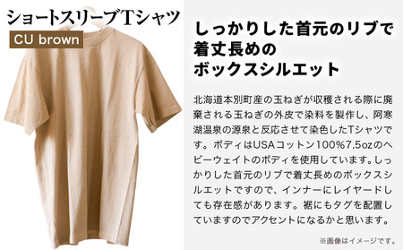 【S:サイズ】野の色を着る。温泉水・農業廃棄物で染色したショートスリーブＴシャツ CU brown 合同会社nosome《90日以内に順次出荷(土日祝除く)》 送料無料 服 ファッション インナー ギ