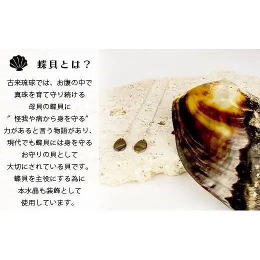 黒蝶貝ティアドロップピアス【 国産  黒蝶貝 ピアス アクセサリー  沖縄県 沖縄 琉球 八重山 八重山諸島 石垣島 石垣市 石垣 沖縄産 】RY-2-black