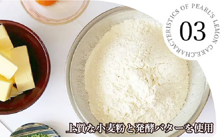 【テレビで話題】レモンケーキ 20個 パール【 レモンケーキ 】