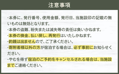 海が見える女性専用宿泊券1名分 朝食付き /クロンタヒルズ　民泊 宿泊券 体験 旅行 チケット[AGCF001]