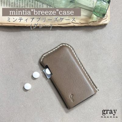 ふるさと納税 宇部市 【one】[mintia breeze case]ミンティア「ブリーズ」ケース　グレー
