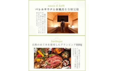 栃木県那須町 グランピング B＆V 那須高原 ご宿泊割引券 100,000円分｜宿泊券 旅行券 チケット 旅行 アウトドア 自然 BBQ 国内旅行 那須 栃木県 那須町〔P-212〕