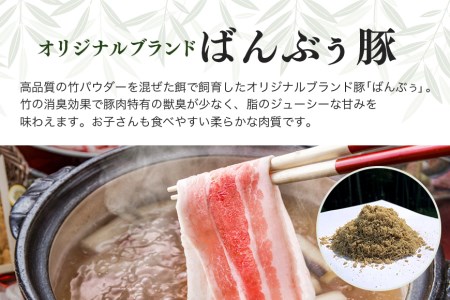 ブランド豚「ばんぶぅ」小分け 肩ロースしゃぶしゃぶ用 1kg（500g×2パック） 冷凍便 1キロ 豚肉 豚しゃぶ 豚ロース スライス肉 薄切り肉 うす切り肉 ぶた肉 すき焼き用 すきやき用 ブタ肉 
