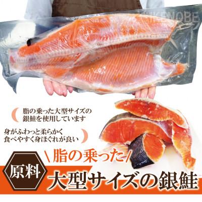 ふるさと納税 常陸大宮市 【ふるさと納税】訳あり銀鮭厚切り塩こうじ漬け2kg冷凍 |  | 01