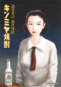 酎ハイを上質にする下町の名脇役。キンミヤ焼酎 キンミヤパック20度 1.8L×12個