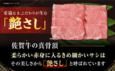 【全12回定期便】佐賀牛 肩ロース（しゃぶしゃぶ・すき焼き用）500g[HDH016]