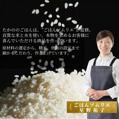 ふるさと納税 小千谷市 ふっくら美味しいたきたてのごはん パックご飯 180g×24個(3パック×8個) たかの |  | 02