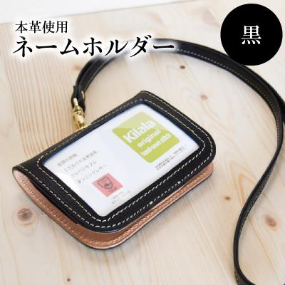 ふるさと納税 大分市 ネームホルダー(黒)_T02059-3
