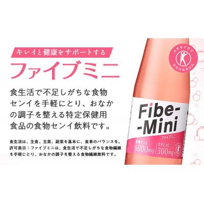 ふるさと納税 徳島市 【隔月定期便 全4回】ファイブミニ 30本(1ケース)×4回 計120本【CA093】 |  | 01