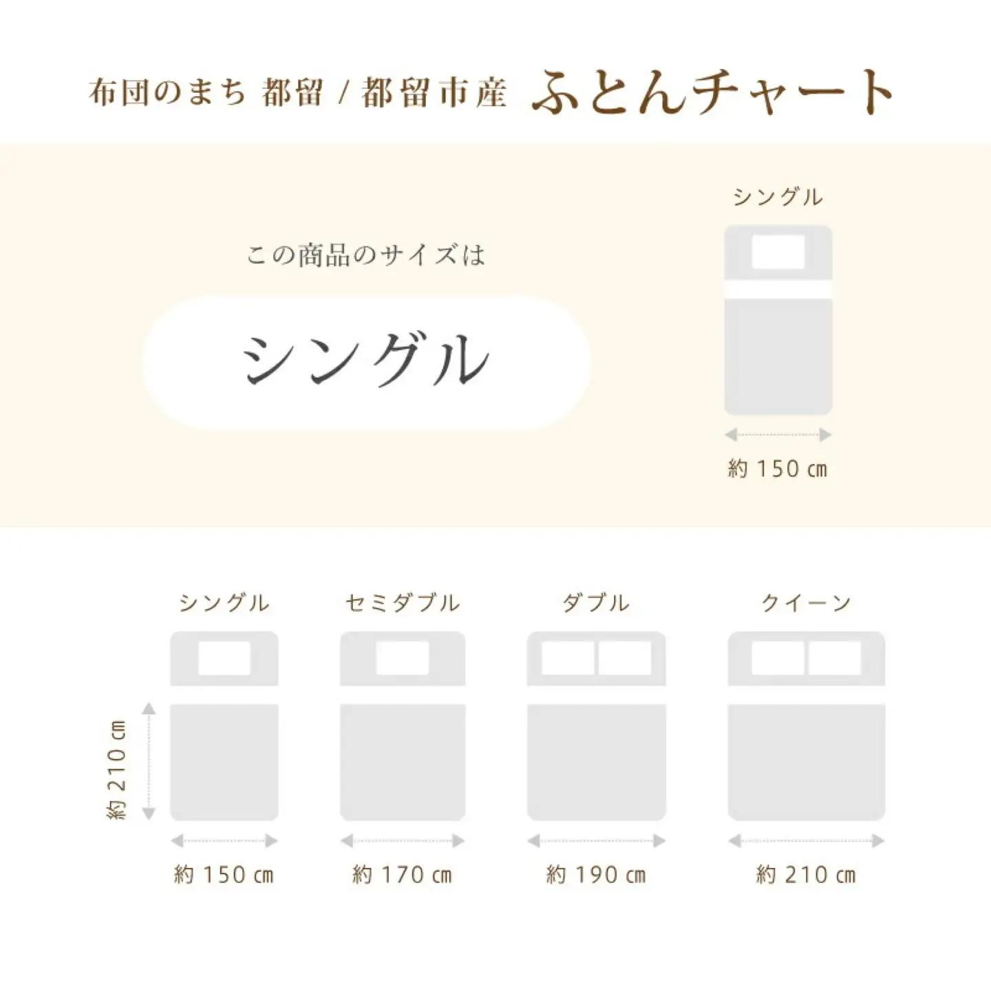【羽毛合掛け布団　】抗ウイルス・抗菌加工　（シングル：１５０ｃｍｘ２１０ｃｍ）【サンモト】｜ふとん