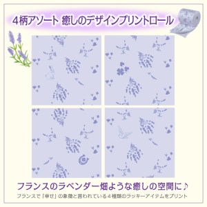トイレットペーパー 花束 フラワープリント ラベンダーの香り 96ロール(12ロール×8パック) 消臭 国産 日用品 生活用品 生活雑貨 消耗品 SDGs 防災 備蓄 備蓄用 丸富製紙 富士市 柄・色