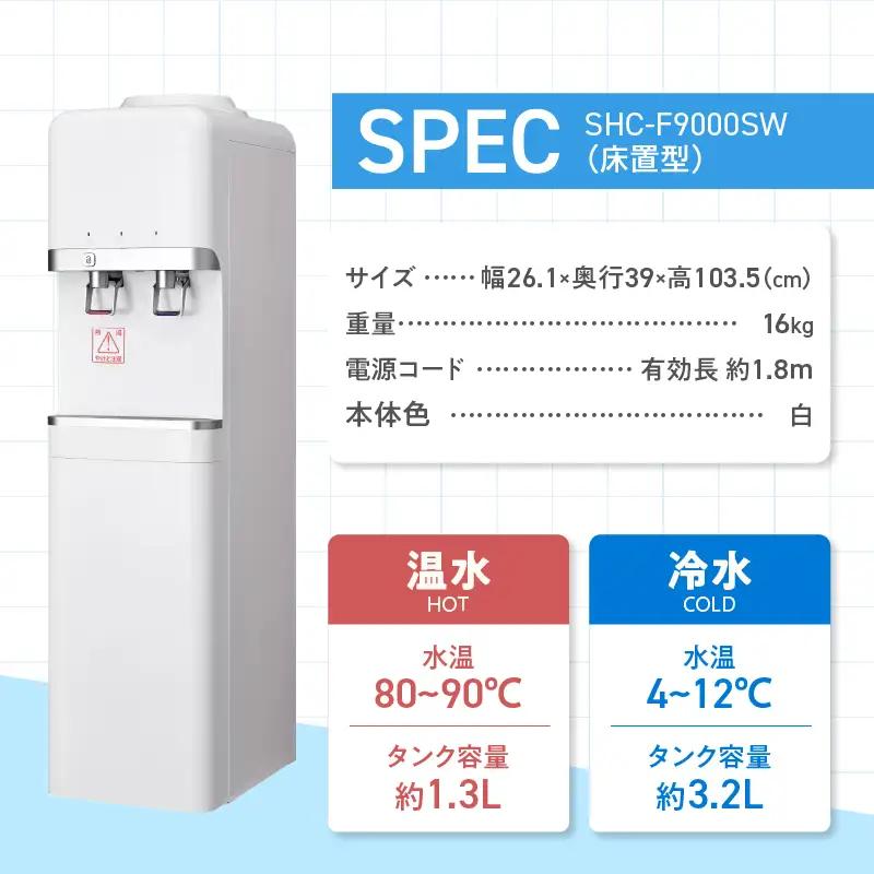 【12ヶ月定期便】富士忍野　Mt．Fuji　Springs　12L×2本　12ヶ月コース（ウォーターサーバーレンタル無料）【SHC-F9000SW（床置型）】