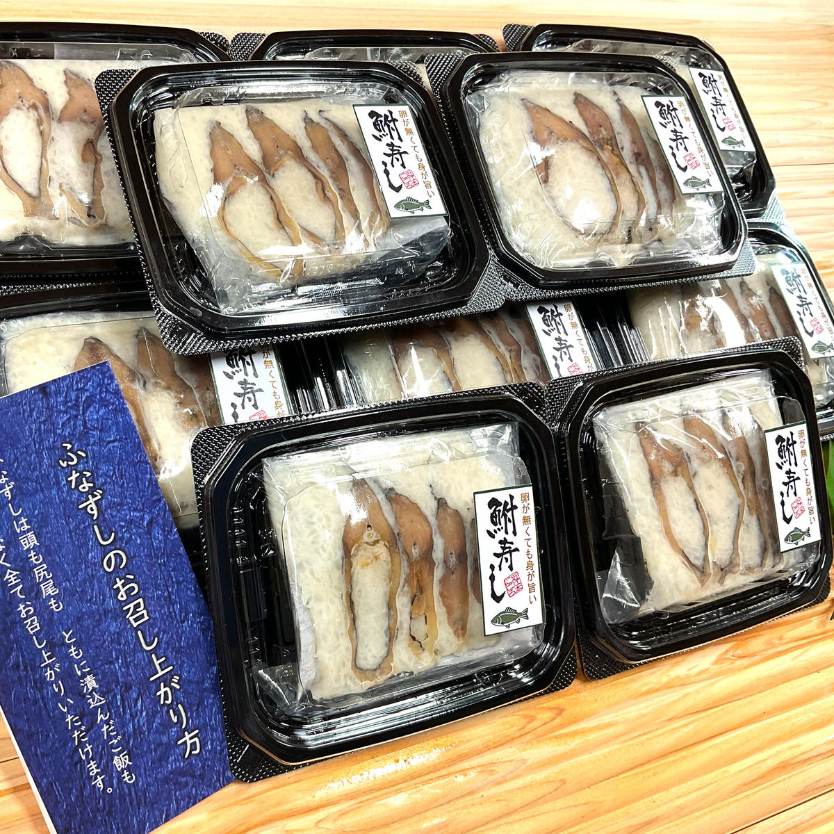 【ANA限定】近江本にごろ　ふなずし　おす30g×10p【AD33W-AN】