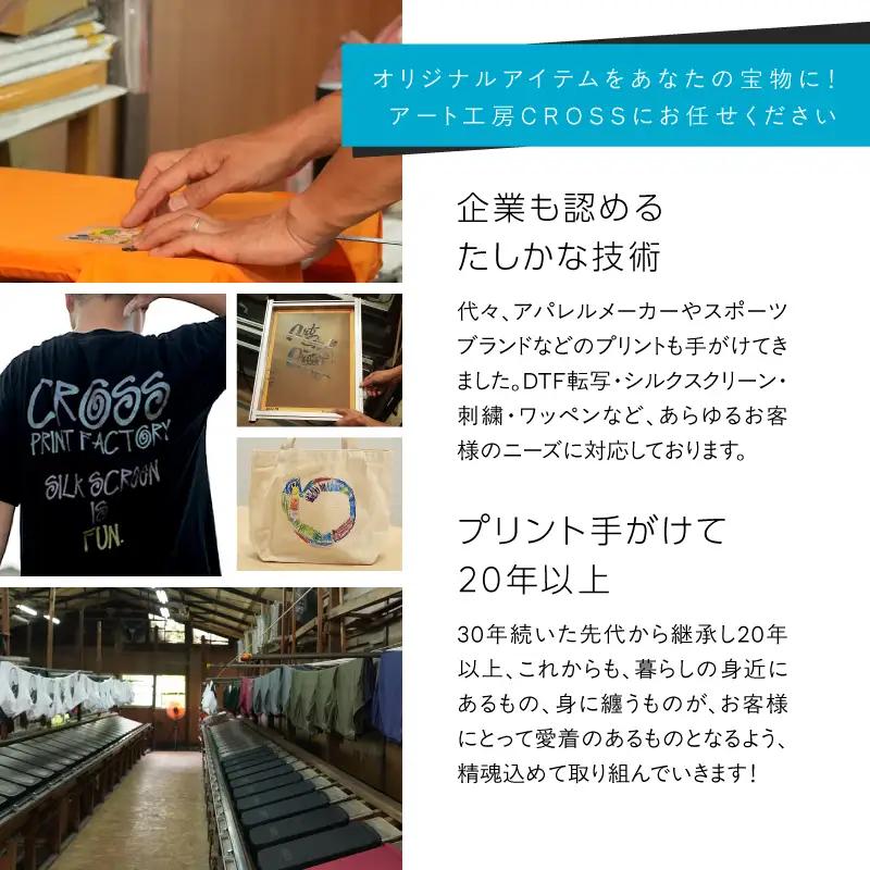 オリジナルウェア オーダー 電子チケット引換券 アート工房CROSS Tシャツ パーカ:3000円