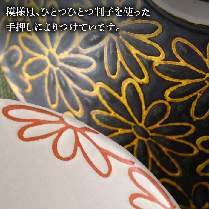 【波佐見焼】撥水花散らし お茶碗 ペア セット 夫婦茶碗 食器 皿 【長十郎窯】 [AE56] 波佐見焼