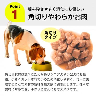 ふるさと納税 久留米市 おいしい食事 パウチ チキン&野菜 高齢犬用 70g×3P 32袋セット(久留米市) |  | 01