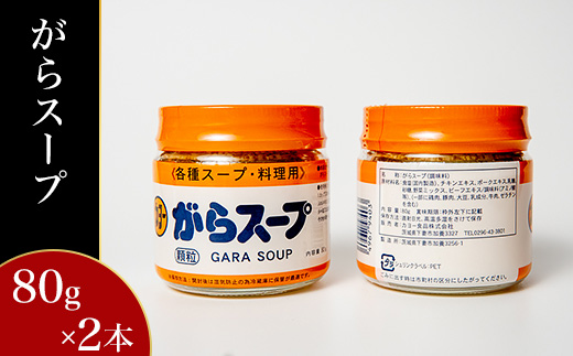 【 調味料セットC4種 】ほたてスープ ・ がらスープ ・ 中華だしの素 ・ オイスターソース 【 中華 調味料 スープ チャーハン 炒飯 料理 野菜炒め 中華風 ホタテ オイスターソース 万能 便利