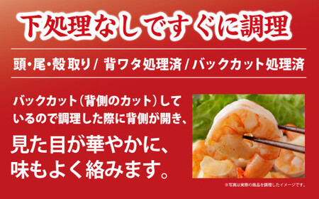 バナメイ むきえび 2.48kg エビ TY-4　