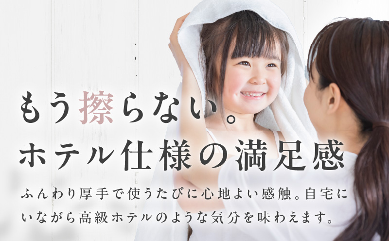 贅沢バスタオル nei casa 1枚【ホワイト ホテル仕様 ファミリー 国産 タオル 吸水 速乾 贈り物 ギフトにも最適】 010B1871