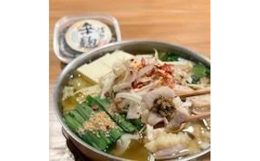 博多の名店「なごみ」の【もつ鍋（醤油味）】＋辛麹100