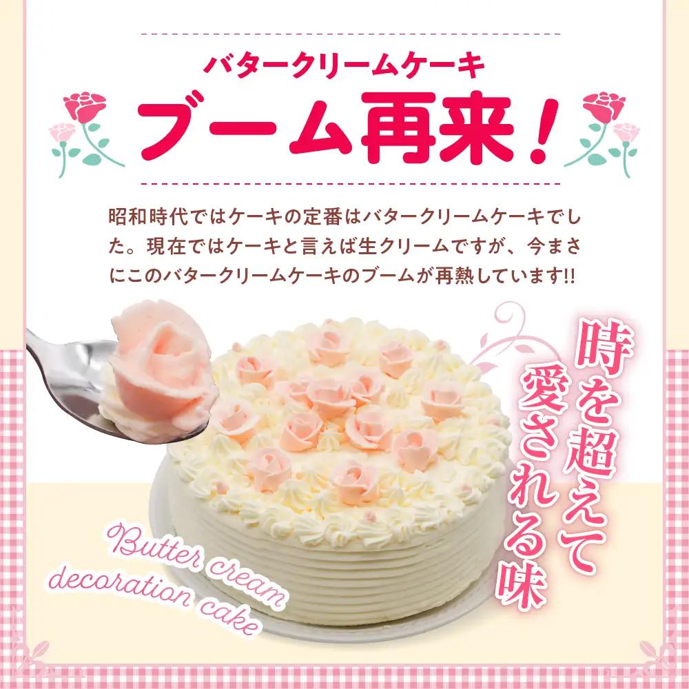 ホールケーキ 6号 デコレーションケーキ 冷凍 ホールケーキ スイーツ