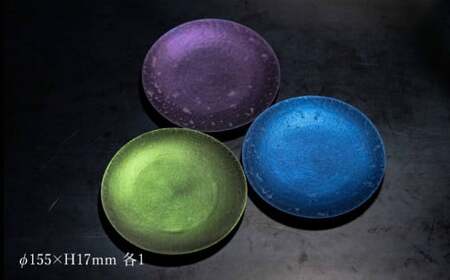 【煌めきの一枚が特別を演出】有田焼 麟 Lin 15.5cm 小皿 3枚セット (Green Blue Purple)【金照堂】プレート 小皿 食器 ハレの日 おもてなし 有田焼 ディナー bj008