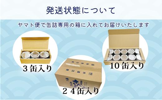 ＜笹谷商店さんま味付3缶セット＞さんま缶 190g 北海道 国産 北海道産 道産 水煮 缶詰 魚介 魚介類 海産物 非常食 常温