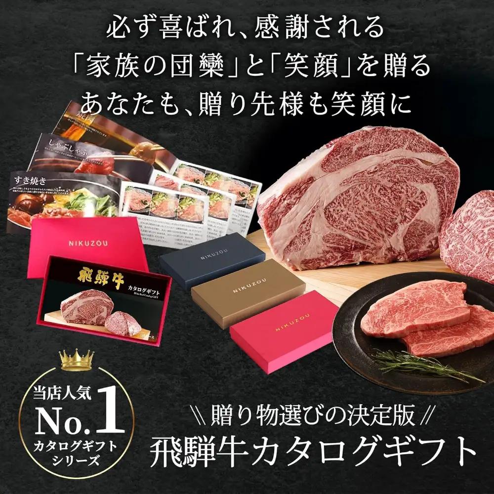 【BOXカラー 紺】選べる飛騨牛！カタログギフト 10000円分【22-45【1】】