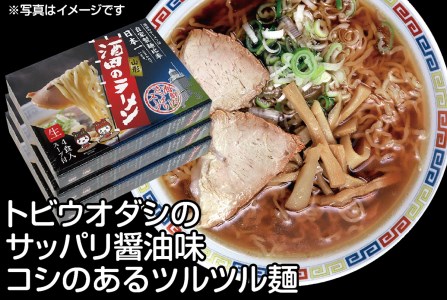 SA1508　ご当地ラーメン「酒田のラーメン」3箱（12食分）