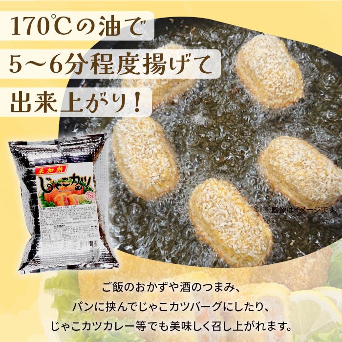 ＜じゃこカツ小判（未加熱）5個入り×2袋＞ 合計10個 お惣菜 小魚 さかな 魚介 すり身 じゃこ天 フライ 揚げ物 加工品 特産品 おつまみ おかず お弁当 バーガー カレー 国産 おがた蒲鉾 愛媛