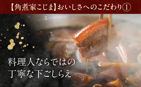 【3回定期便】角煮まん 15個入り【角煮家こじま】[OCL018]