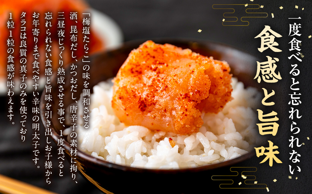 【辛子明太子】福岡の味 美美粒「無着色」たっぷり切子 1.2kg (400g×3)