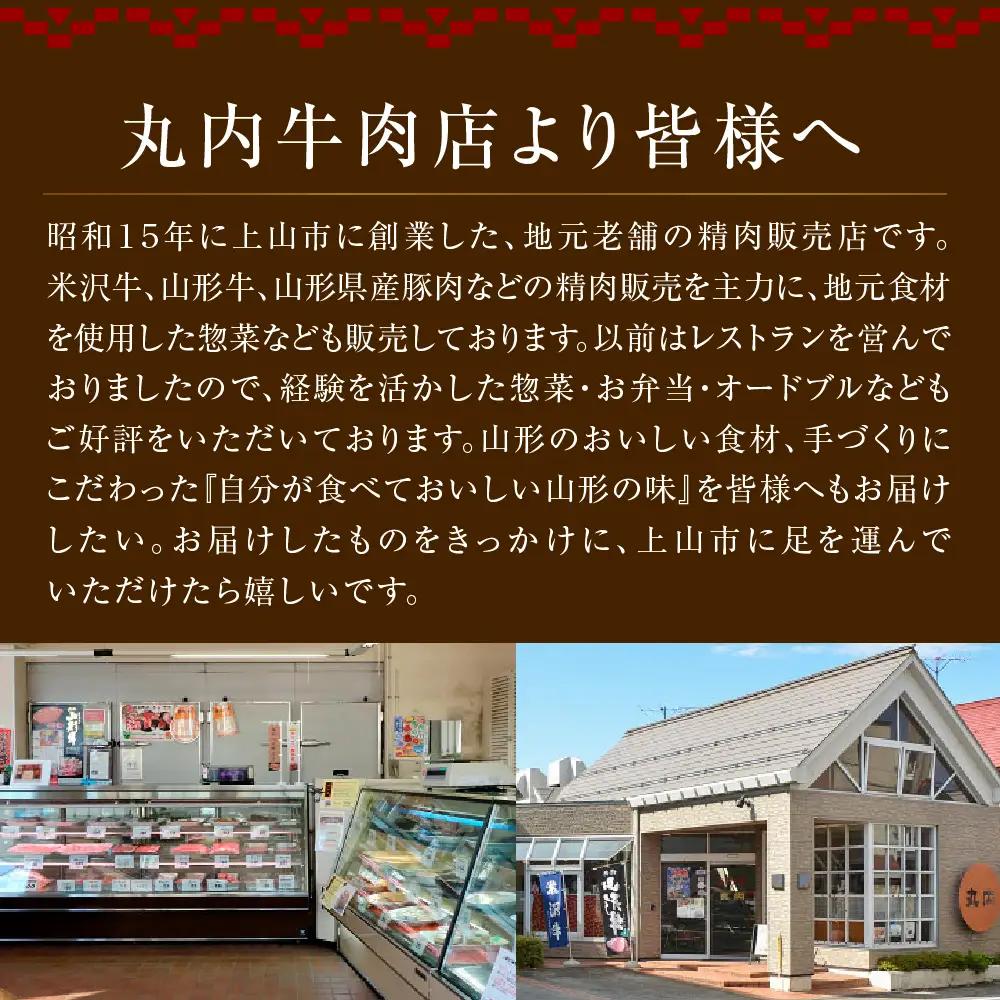 山形牛ロース味噌漬け　４枚（計２４０ｇ）　0022-2605
