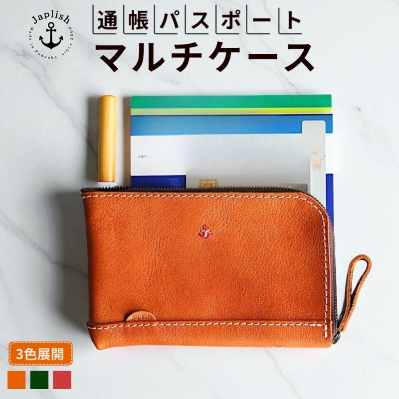 
                  【カラー選択可】【3色展開】本革の通帳・印鑑・カードケース 博多革工房 Japlish ジャプリッシュ
                