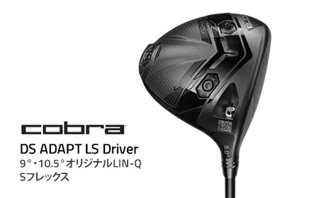 コブラ DS-ADAPT LS ドライバー 9° 10.5° オリジナルLIN-Q Sフレックス ゴルフクラブ 91685123 9 DR ADPT LS / 91685123 10.5 DR ADPT LS
