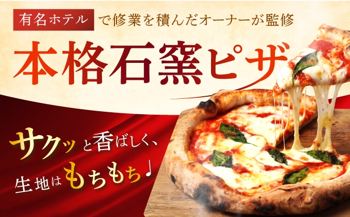 国産 手作り ピザ 冷凍ピザ pizza セット トマトソース チーズ ナポリ 記念日 取り寄せ 本格 グルメ 石窯 自家製