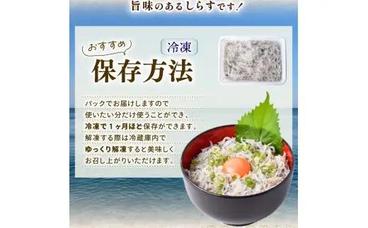訳ありしらす780g 釜揚げ【しらす】