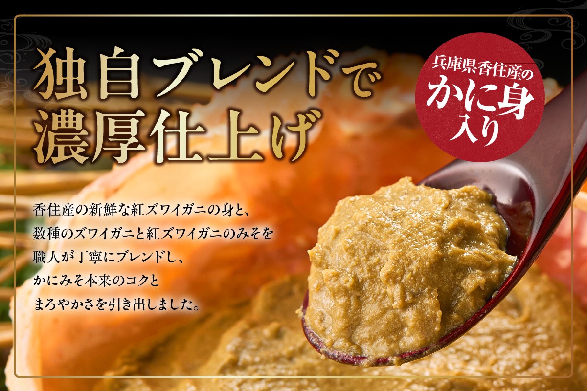 熟練の職人が丁寧にじっくり炊き上げました。当社独自の製法、調味により、濃厚な味わいとなっています。