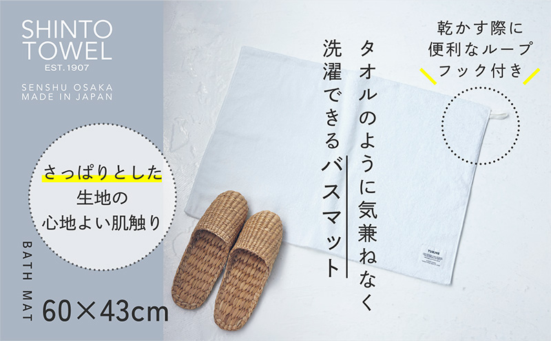 SHINTO TOWEL「ユキネ・バスマット＆フェイスタオル 2枚」shiro（白）オーガニックコットン100% G3078