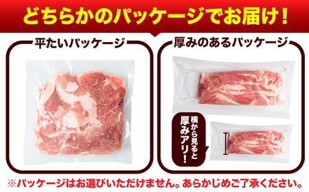 【3ヶ月定期便】 豚肉 うまかポーク 切り落とし 1.8kg 《申し込み翌月から発送》 