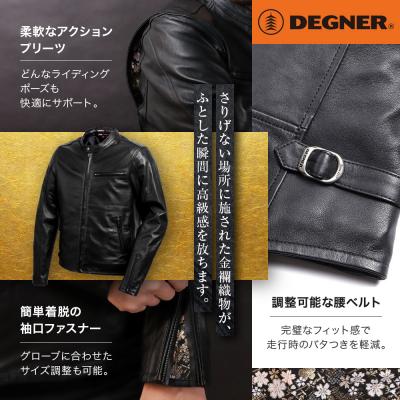 ふるさと納税 京都市 【デグナー】クラシック×花山コラボジャケット 21SJ-14K 桧垣桜柄(Lサイズ)(バイク) |  | 02