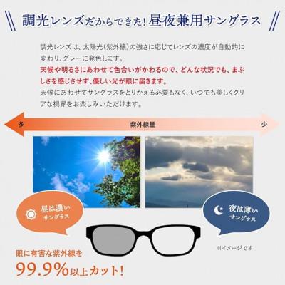 ふるさと納税 大牟田市 [ネオコントラスト]調光サングラス スクエアフレーム・ブラウン |  | 02