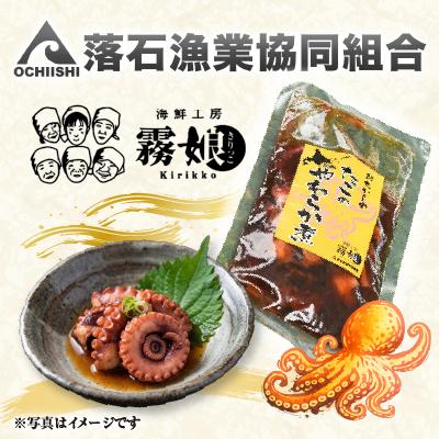 ふるさと納税 根室市 【北海道根室産】たこのやわらか煮100g×8P(計800g) C-20008 |  | 01