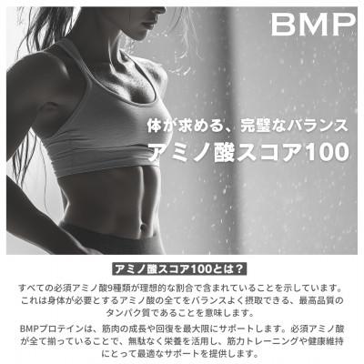 ふるさと納税 川越市 BMPプロテイン　ナチュラル 1kg |  | 03